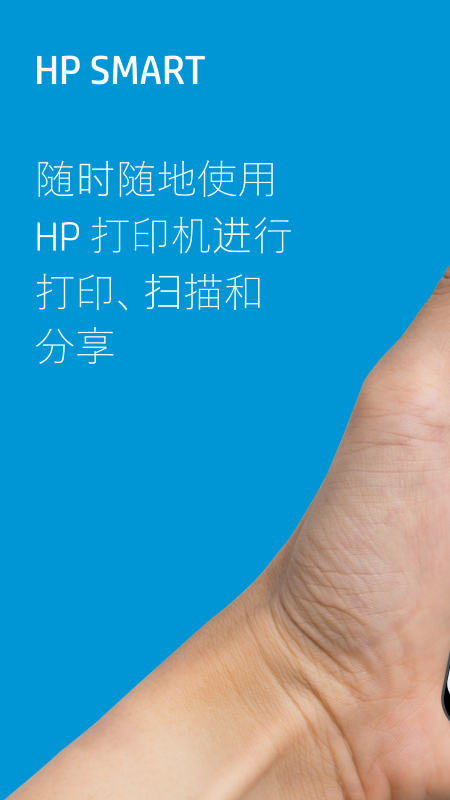 HP Smart截图1