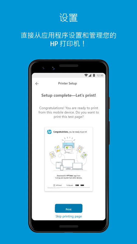 HP Smart截图3