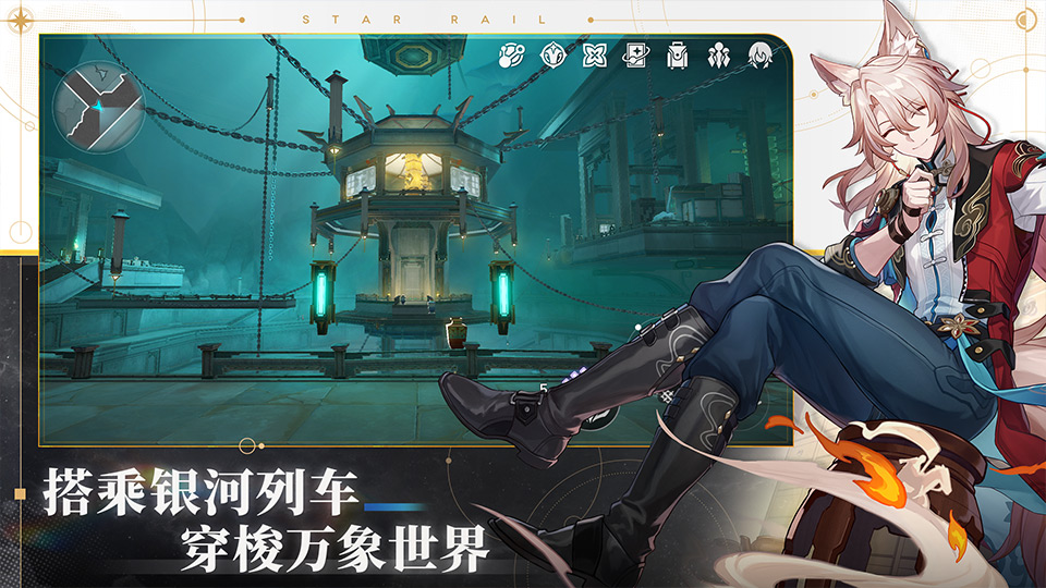 崩坏：星穹铁道截图2