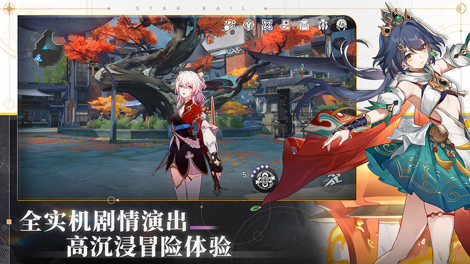 崩坏：星穹铁道截图3