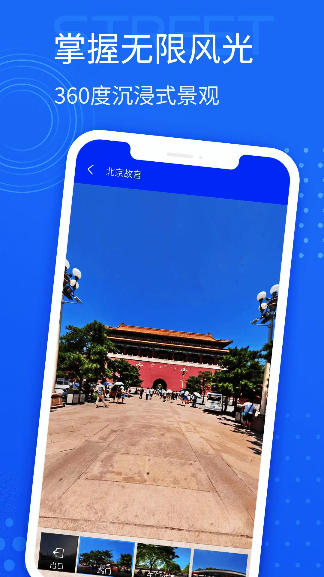 手机导航 截图4