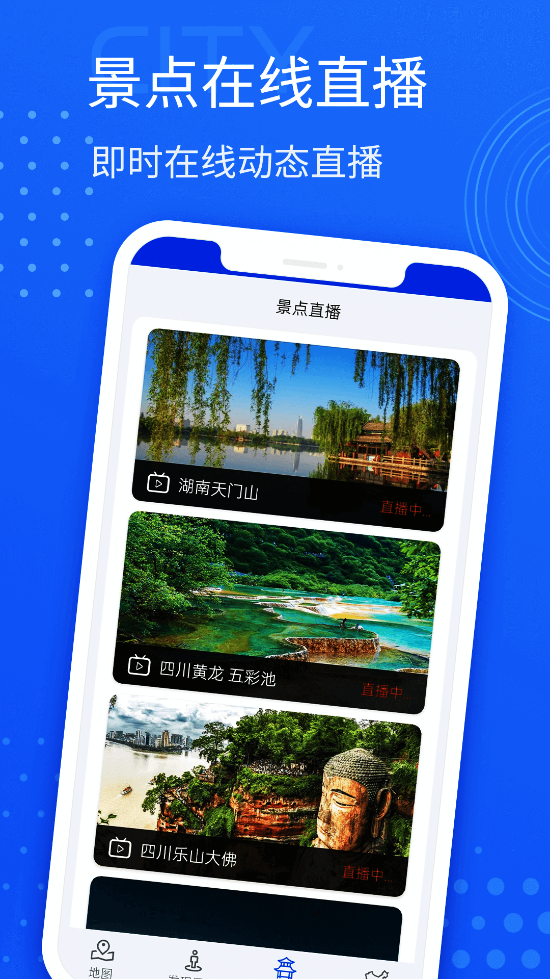 手机导航 截图3