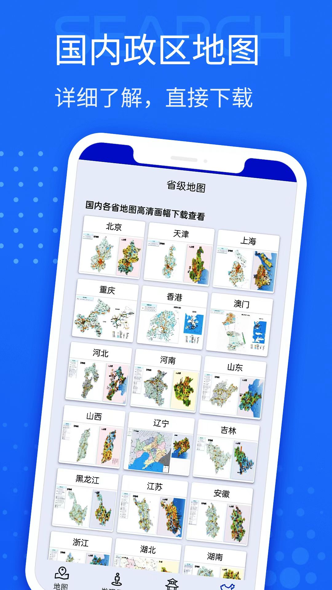手机导航 截图5