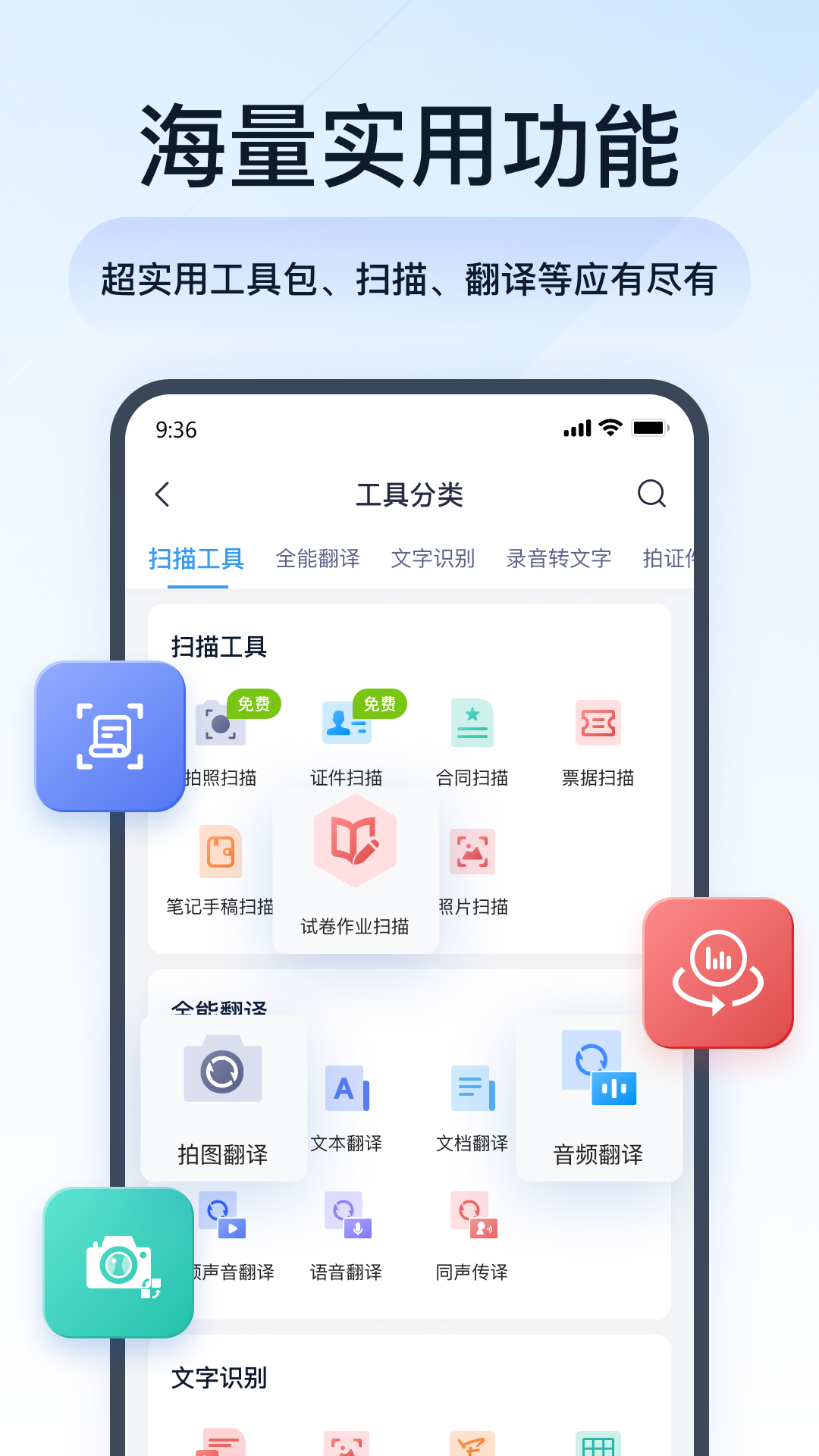 全能PDF转换助手截图5